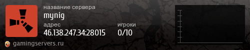 Баннер сервера