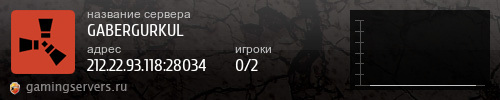 Баннер сервера