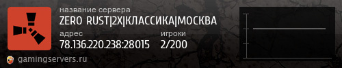 Баннер сервера