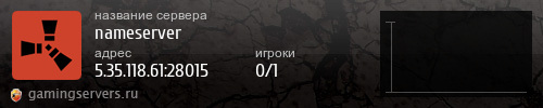 Баннер сервера