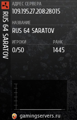 Баннер сервера