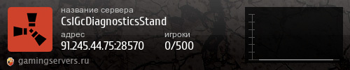 Баннер сервера