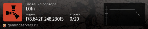 Баннер сервера