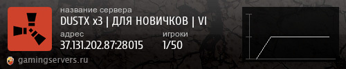 Баннер сервера