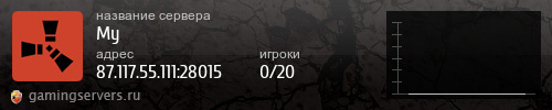 Баннер сервера