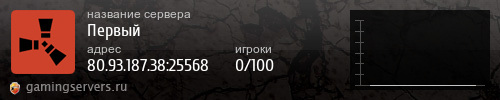 Баннер сервера