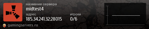 Баннер сервера