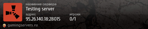 Баннер сервера