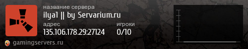 Баннер сервера