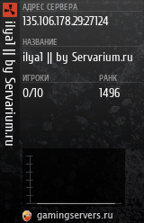 Баннер сервера