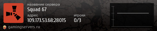 Баннер сервера