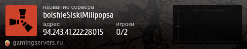 Баннер сервера