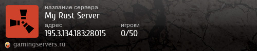 Баннер сервера