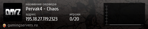 Баннер сервера
