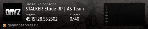 Баннер сервера