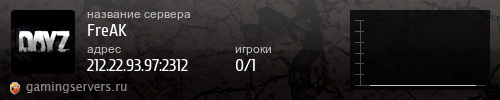 Баннер сервера
