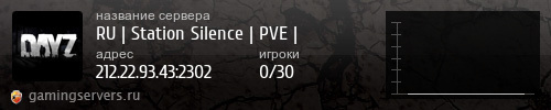 Баннер сервера