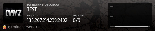 Баннер сервера