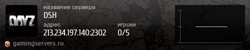 Баннер сервера
