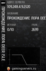Баннер сервера