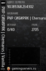 Баннер сервера