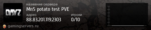 Баннер сервера
