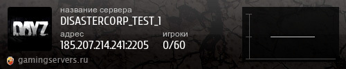 Баннер сервера