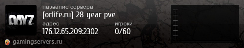 Баннер сервера