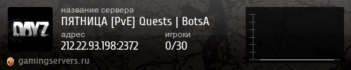 Баннер сервера