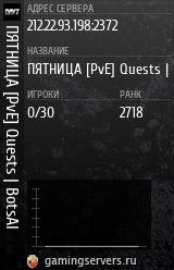 Баннер сервера