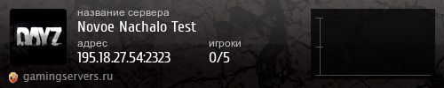 Баннер сервера