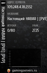 Баннер сервера