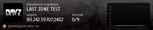 Баннер сервера