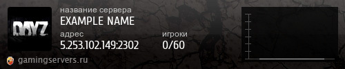 Баннер сервера
