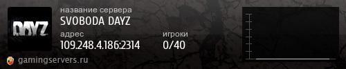 Баннер сервера
