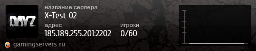 Баннер сервера