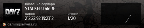 Баннер сервера