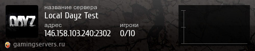 Баннер сервера