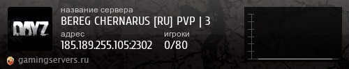Баннер сервера