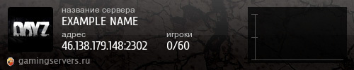 Баннер сервера