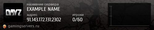 Баннер сервера