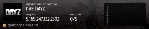Баннер сервера