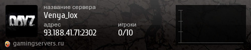 Баннер сервера