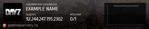 Баннер сервера