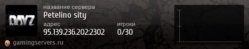 Баннер сервера
