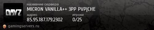 Баннер сервера