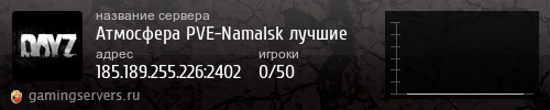 Баннер сервера