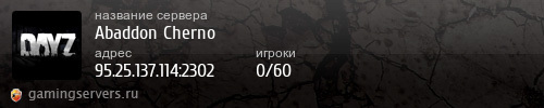 Баннер сервера