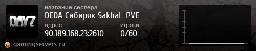 Баннер сервера