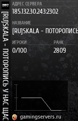 Баннер сервера
